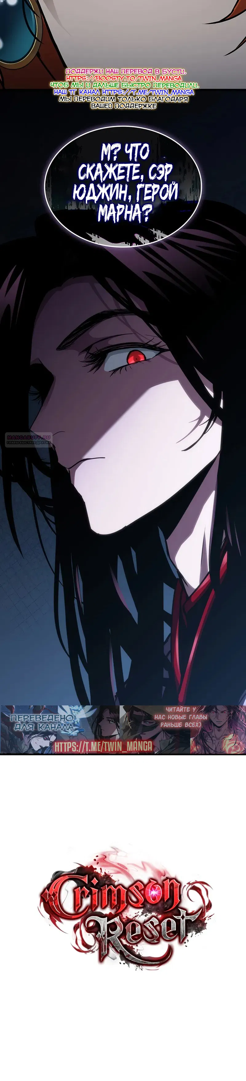 Манга Как выжить в качестве лорда вампиров - Глава 15 Страница 50