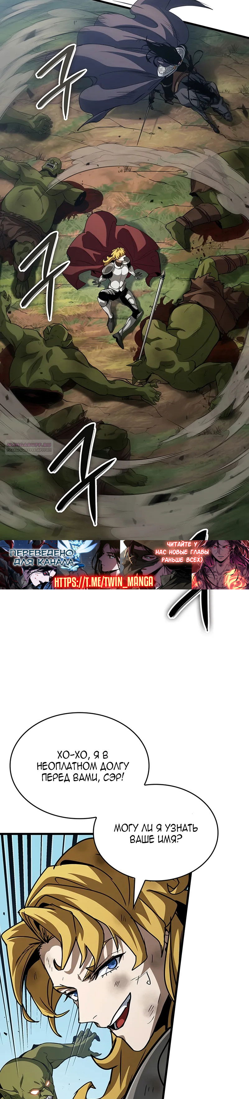 Манга Как выжить в качестве лорда вампиров - Глава 15 Страница 14