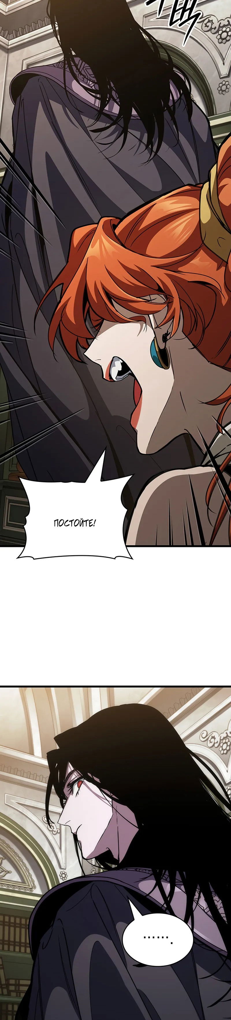 Манга Как выжить в качестве лорда вампиров - Глава 15 Страница 45