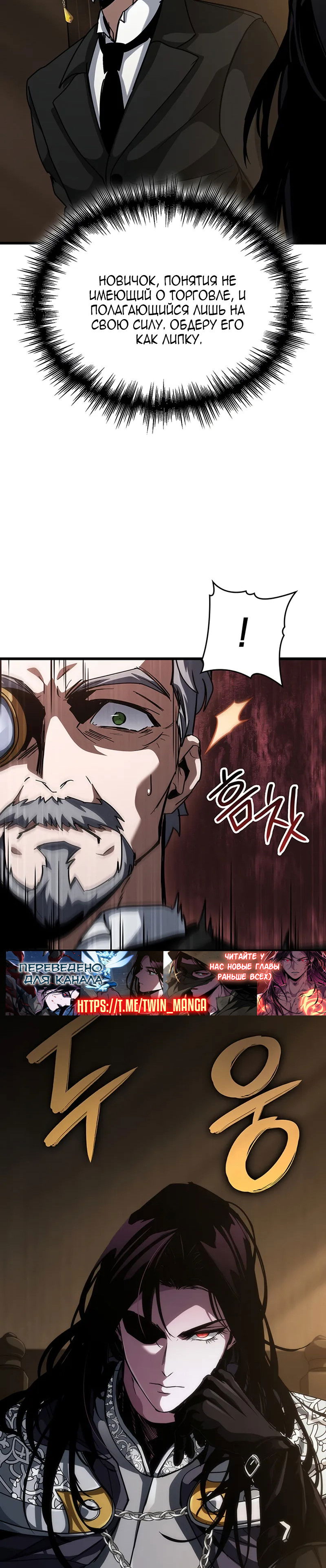 Манга Как выжить в качестве лорда вампиров - Глава 14 Страница 13