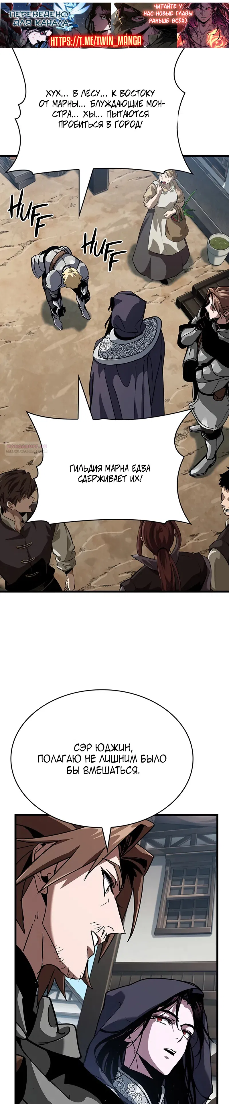 Манга Как выжить в качестве лорда вампиров - Глава 14 Страница 38