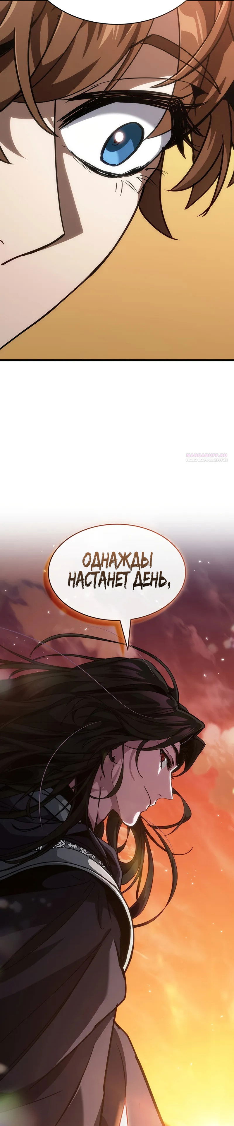 Манга Как выжить в качестве лорда вампиров - Глава 14 Страница 30