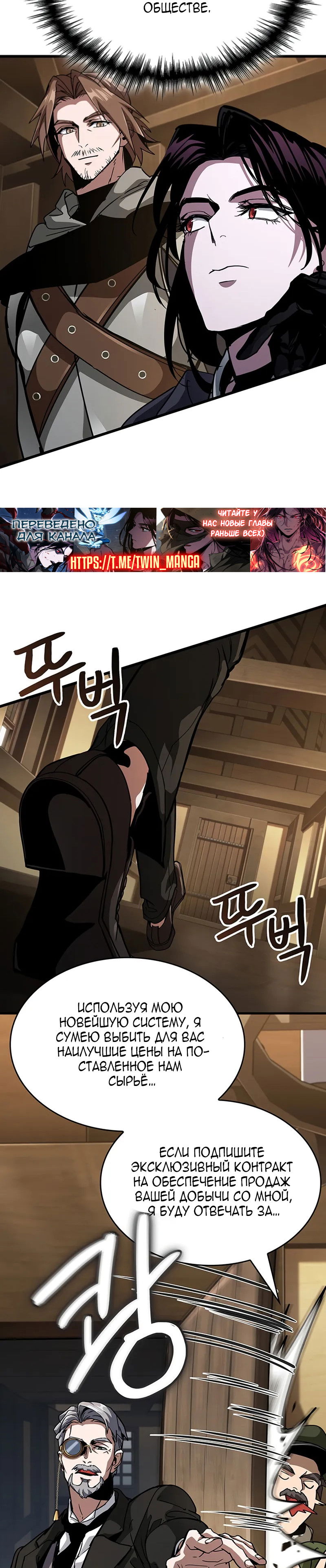 Манга Как выжить в качестве лорда вампиров - Глава 14 Страница 7