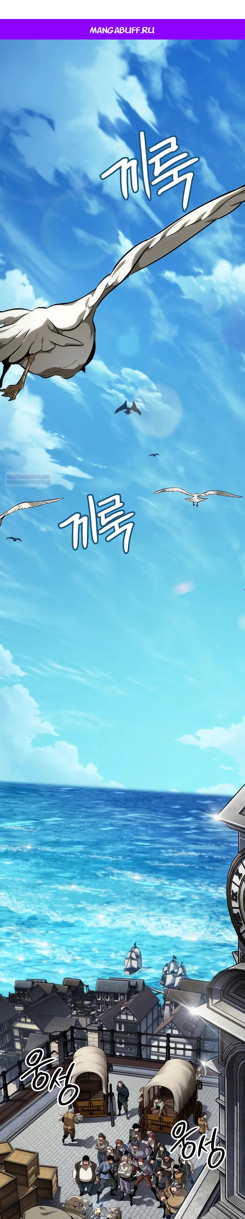 Манга Как выжить в качестве лорда вампиров - Глава 14 Страница 1