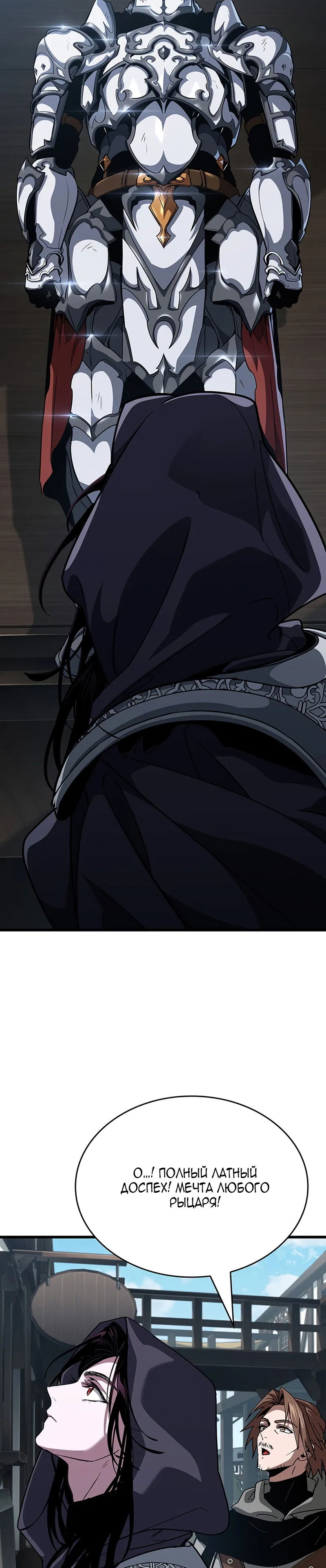 Манга Как выжить в качестве лорда вампиров - Глава 14 Страница 35