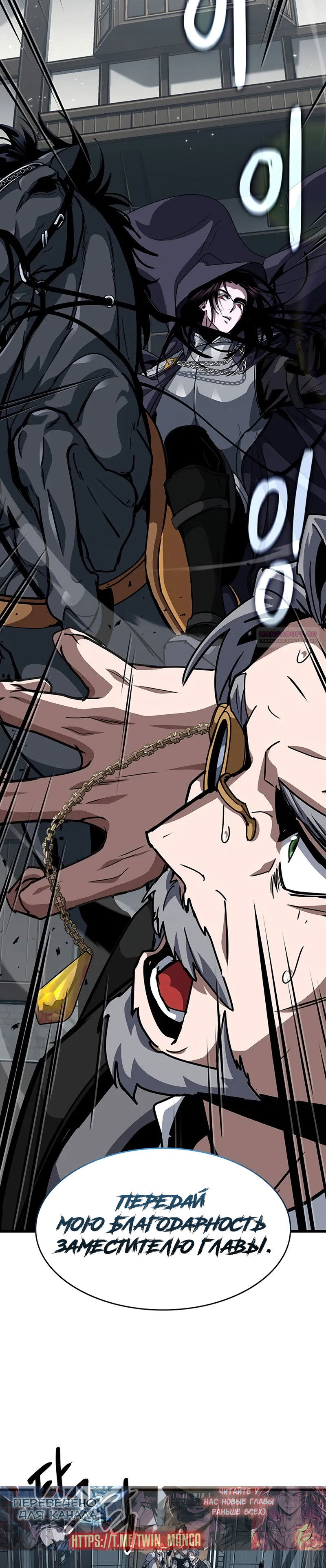 Манга Как выжить в качестве лорда вампиров - Глава 14 Страница 46