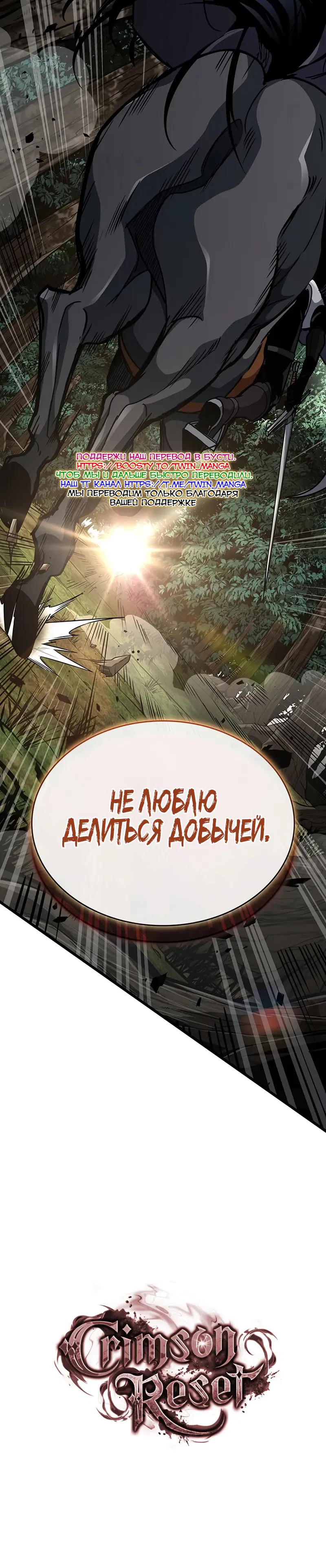 Манга Как выжить в качестве лорда вампиров - Глава 14 Страница 55