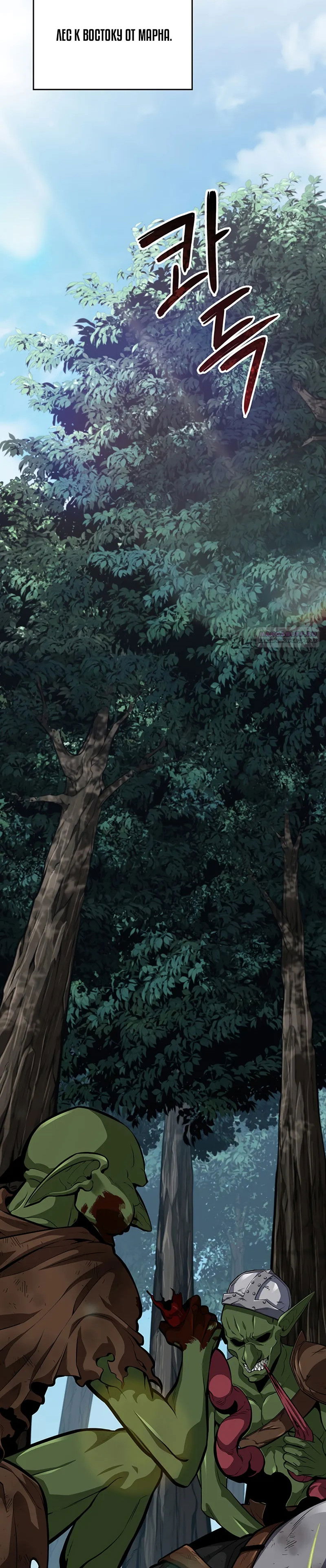 Манга Как выжить в качестве лорда вампиров - Глава 14 Страница 50