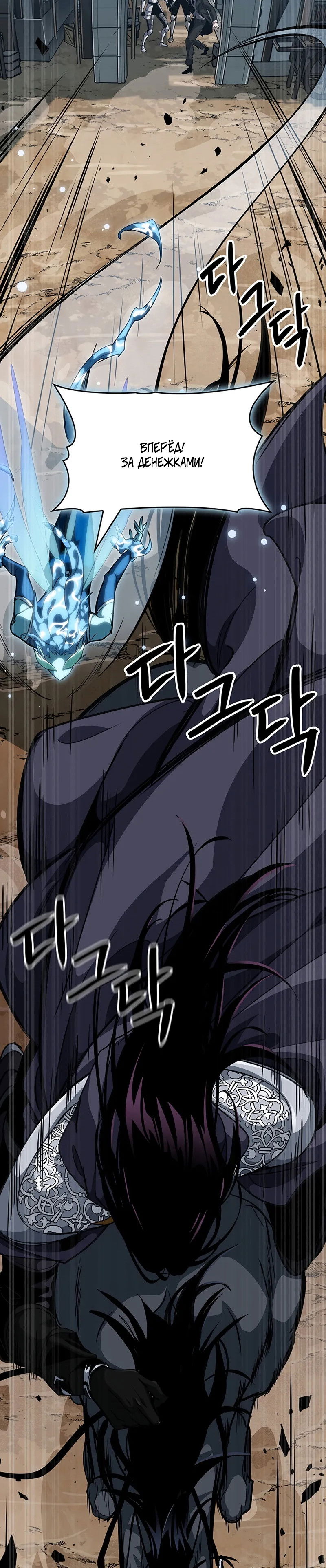 Манга Как выжить в качестве лорда вампиров - Глава 14 Страница 47