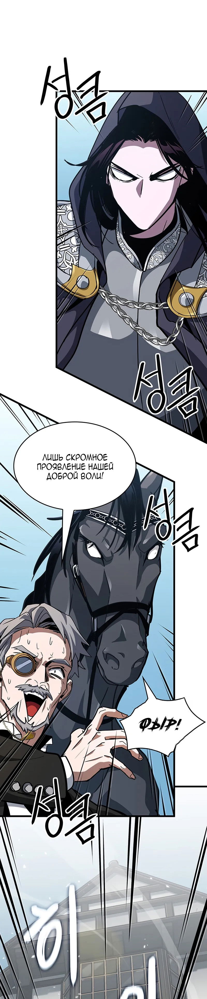 Манга Как выжить в качестве лорда вампиров - Глава 14 Страница 45