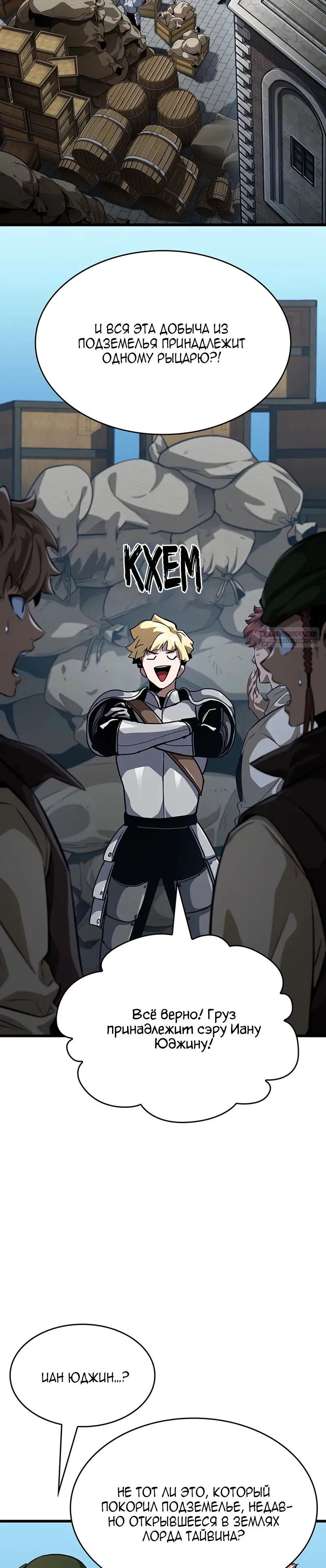 Манга Как выжить в качестве лорда вампиров - Глава 14 Страница 2