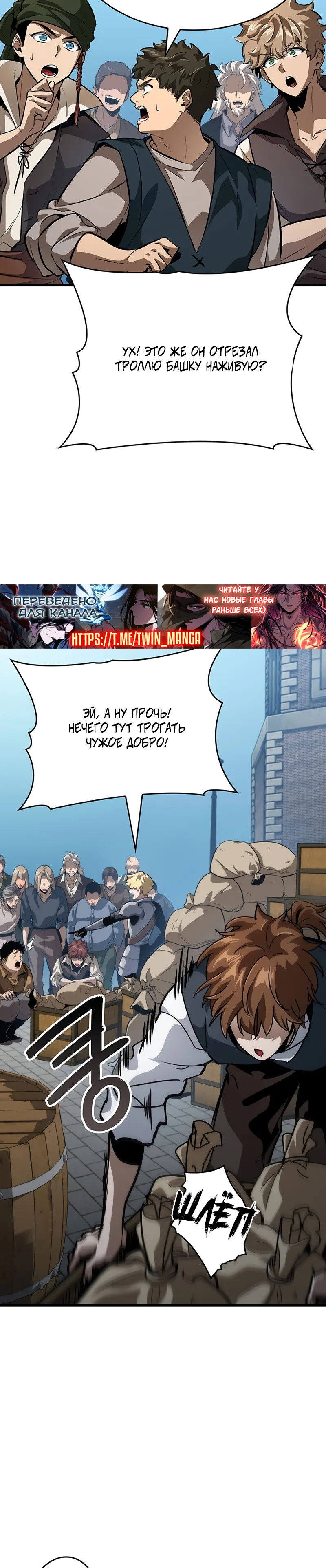 Манга Как выжить в качестве лорда вампиров - Глава 14 Страница 3