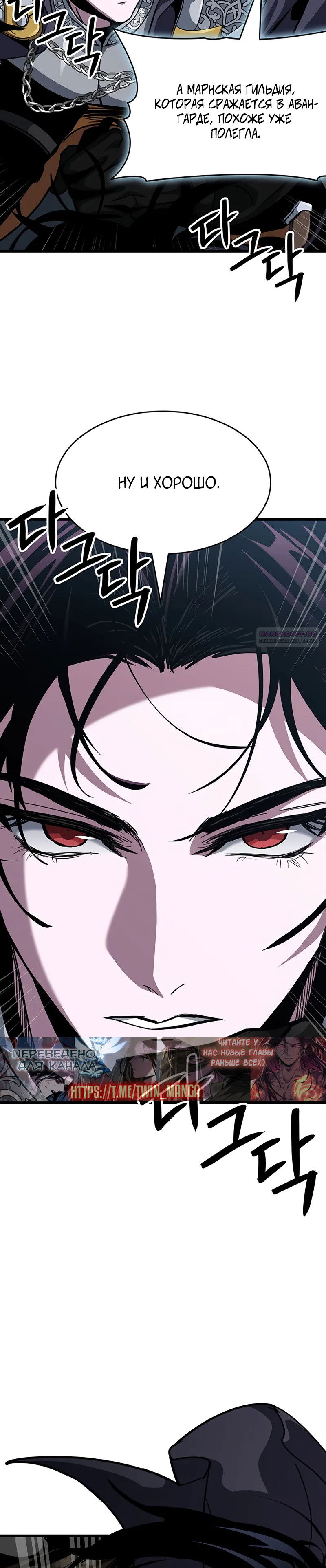 Манга Как выжить в качестве лорда вампиров - Глава 14 Страница 54