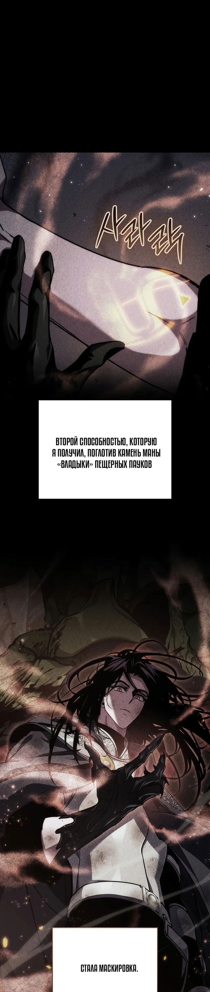 Манга Как выжить в качестве лорда вампиров - Глава 13 Страница 4