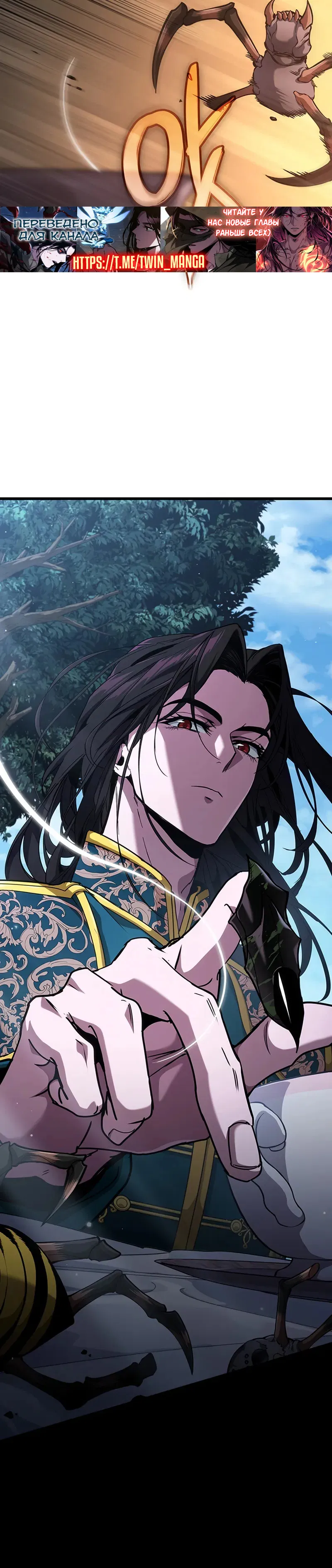 Манга Как выжить в качестве лорда вампиров - Глава 13 Страница 3