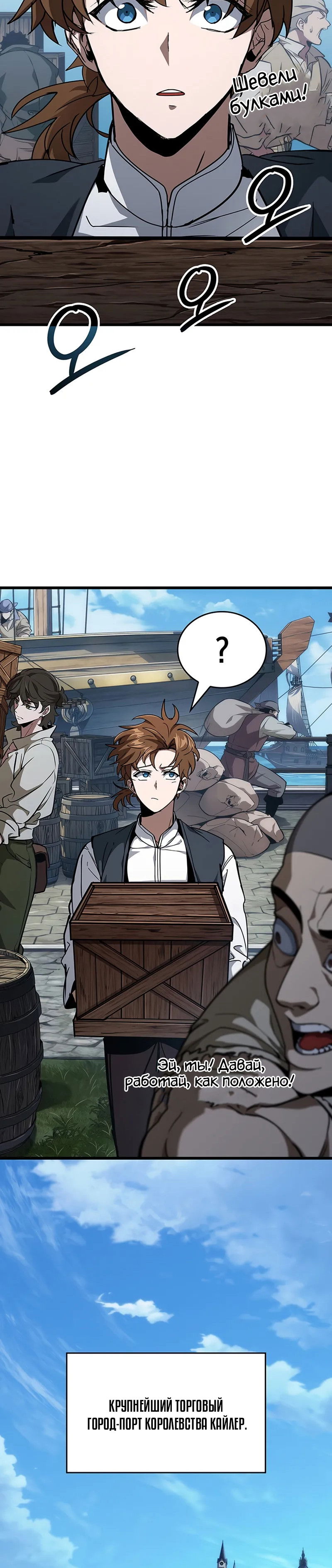 Манга Как выжить в качестве лорда вампиров - Глава 13 Страница 44