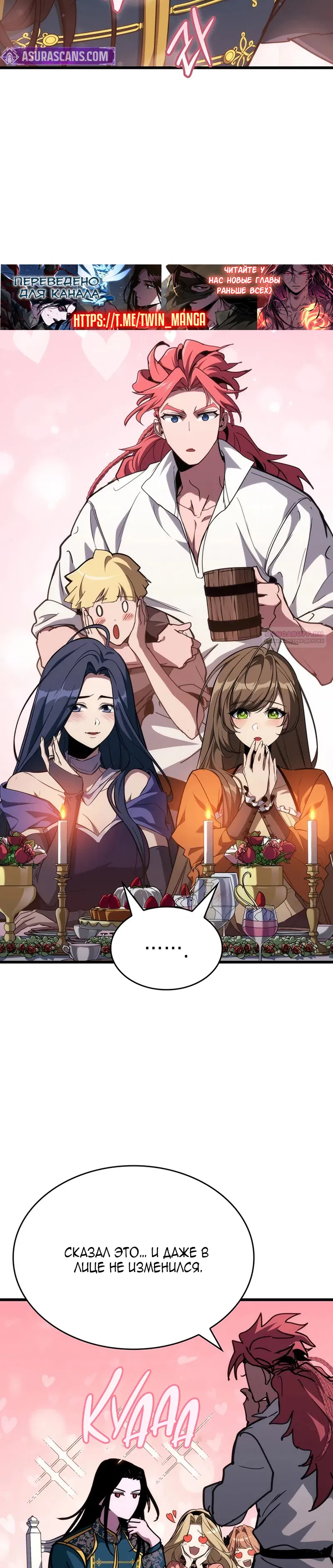 Манга Как выжить в качестве лорда вампиров - Глава 13 Страница 14