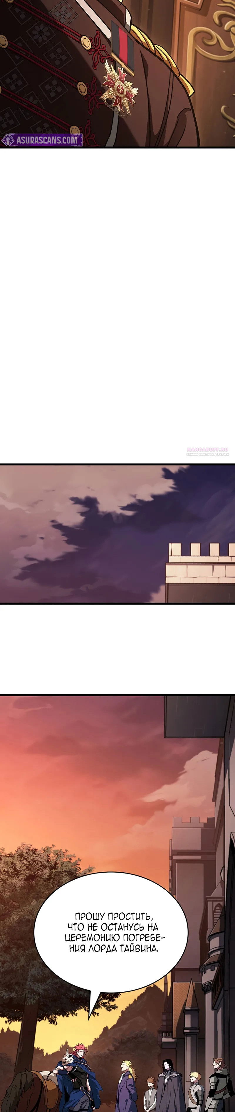 Манга Как выжить в качестве лорда вампиров - Глава 13 Страница 34