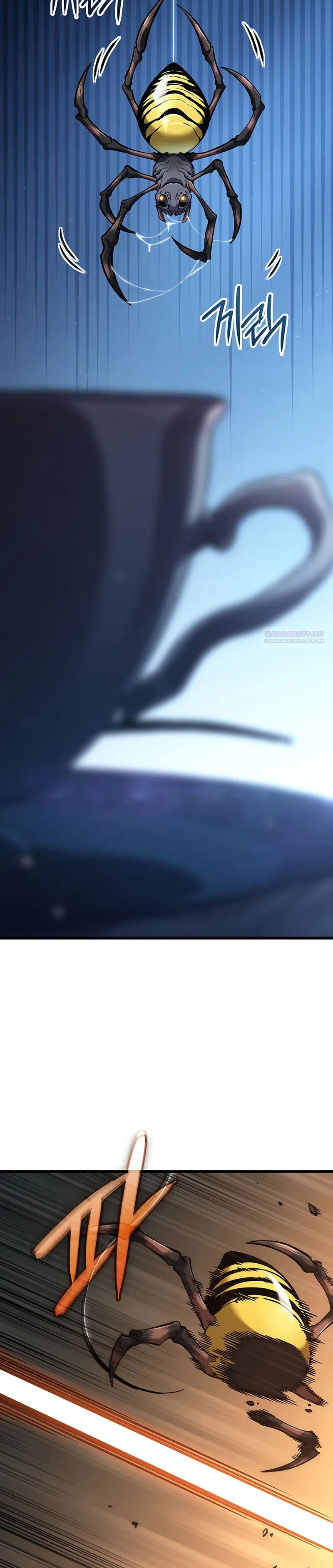 Манга Как выжить в качестве лорда вампиров - Глава 13 Страница 2