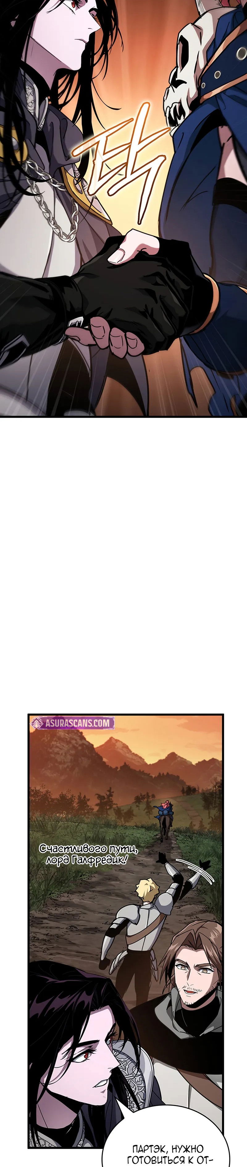 Манга Как выжить в качестве лорда вампиров - Глава 13 Страница 39