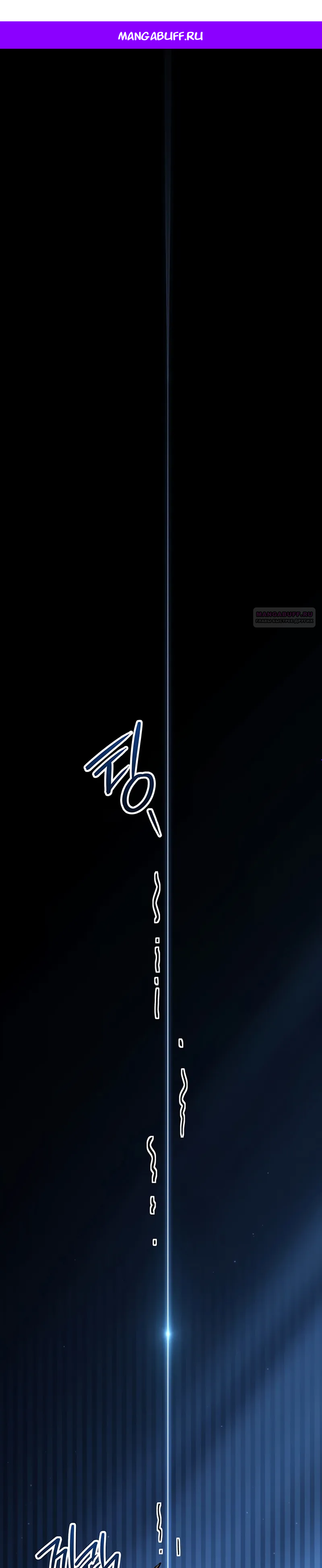 Манга Как выжить в качестве лорда вампиров - Глава 13 Страница 1