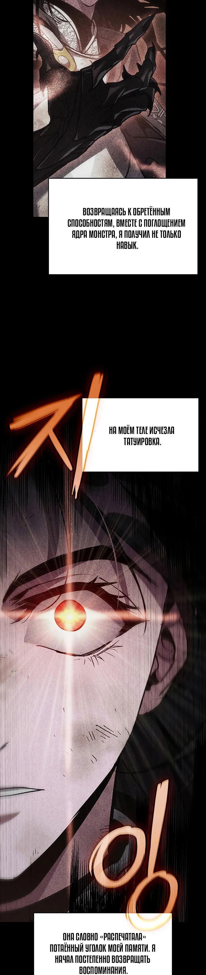 Манга Как выжить в качестве лорда вампиров - Глава 13 Страница 16