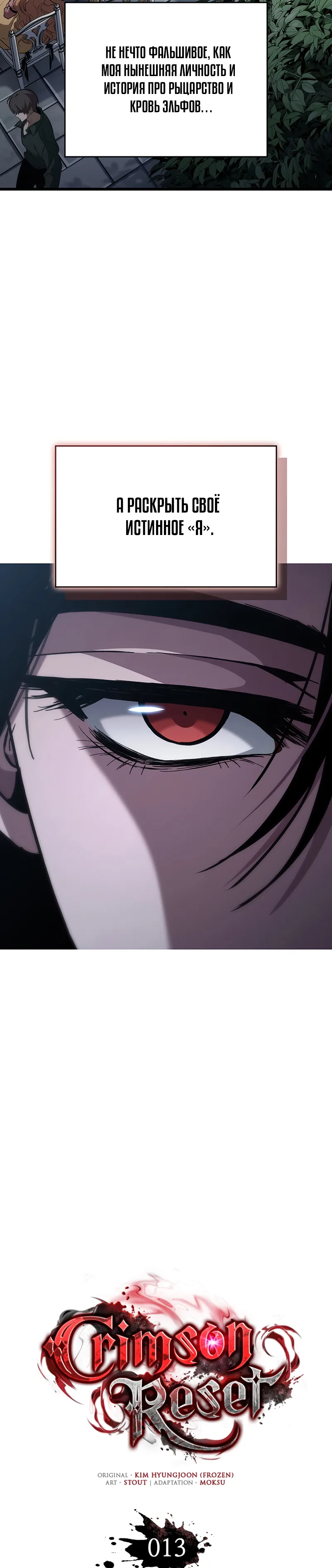 Манга Как выжить в качестве лорда вампиров - Глава 13 Страница 25