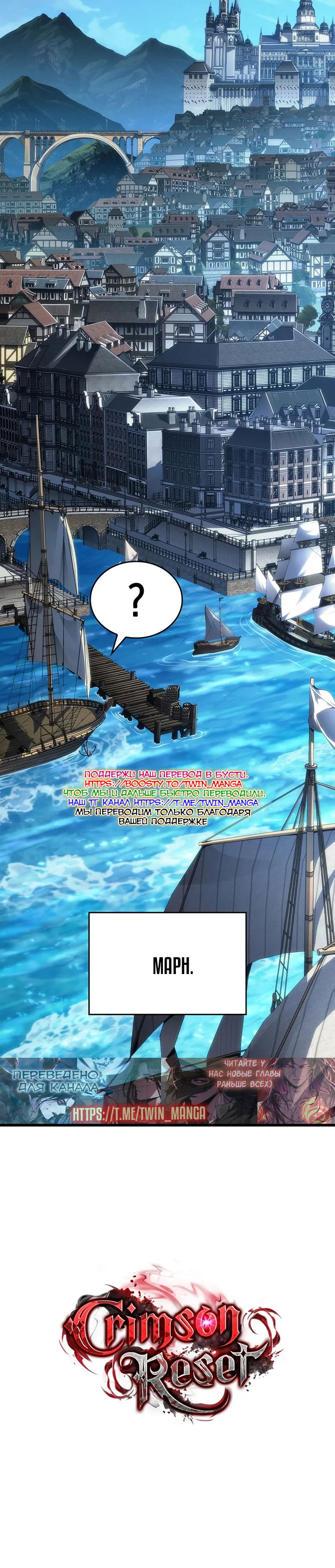 Манга Как выжить в качестве лорда вампиров - Глава 13 Страница 45