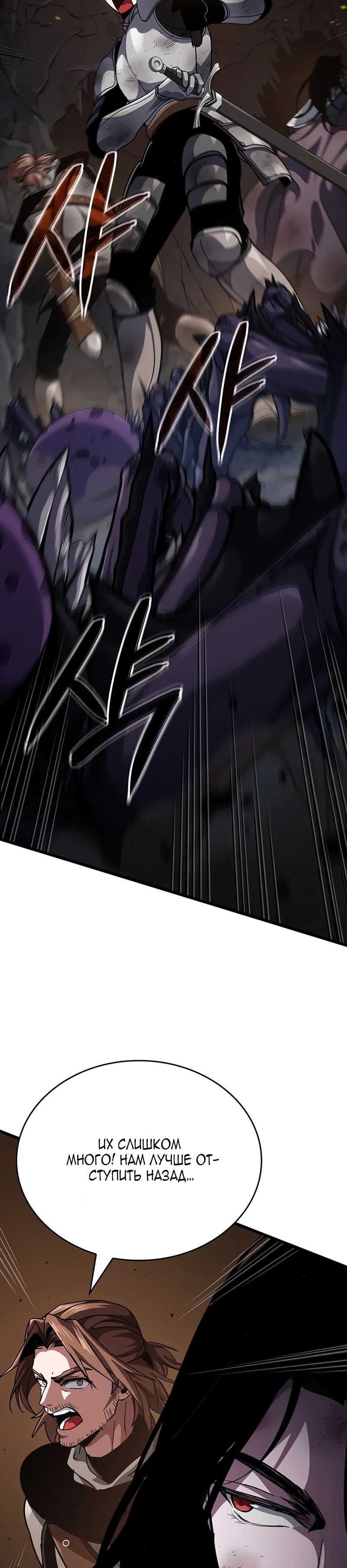 Манга Как выжить в качестве лорда вампиров - Глава 12 Страница 17
