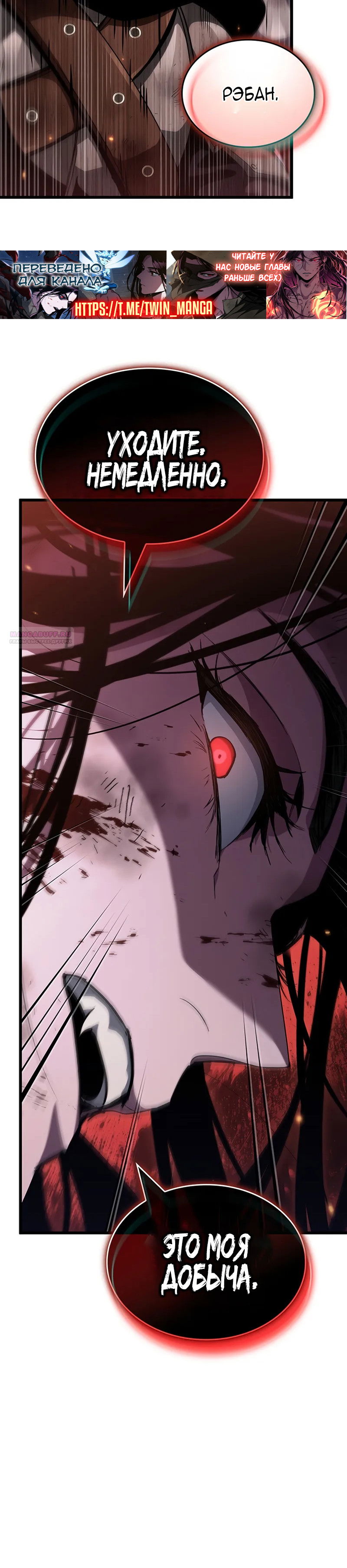 Манга Как выжить в качестве лорда вампиров - Глава 12 Страница 34
