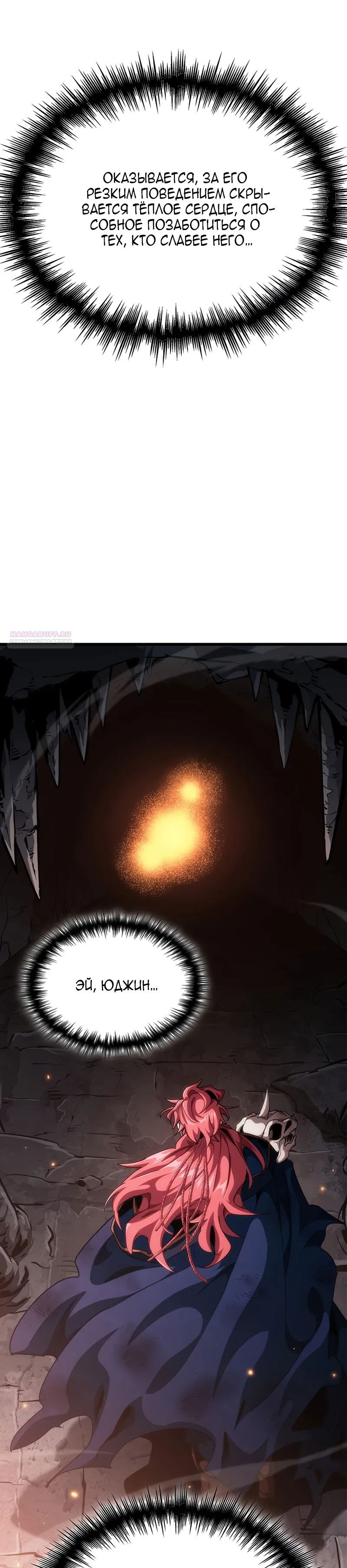 Манга Как выжить в качестве лорда вампиров - Глава 12 Страница 10