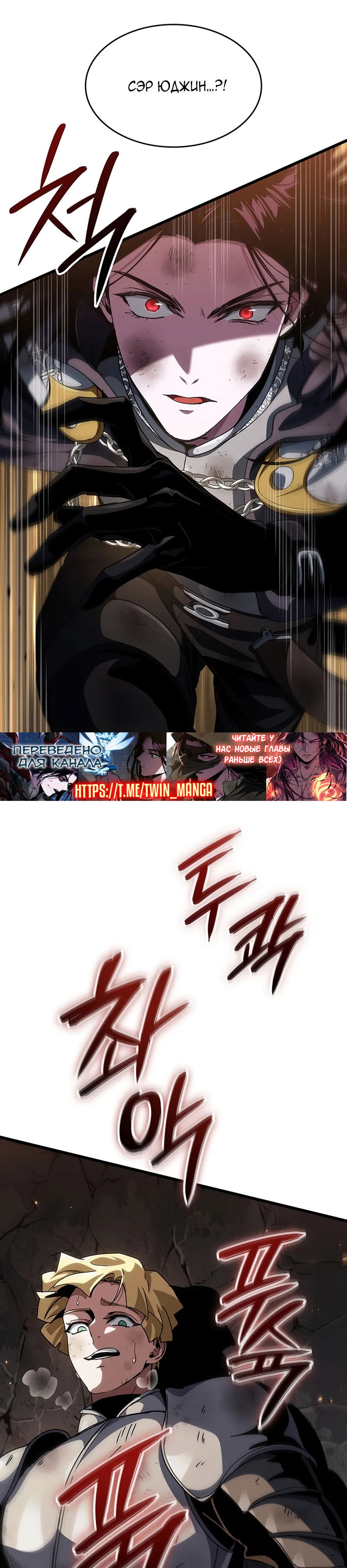 Манга Как выжить в качестве лорда вампиров - Глава 12 Страница 25