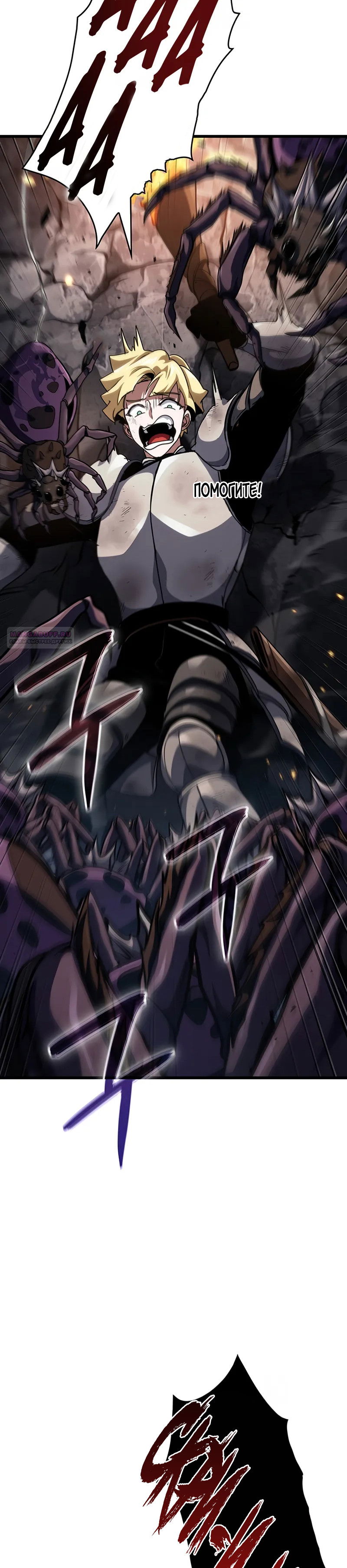Манга Как выжить в качестве лорда вампиров - Глава 12 Страница 22