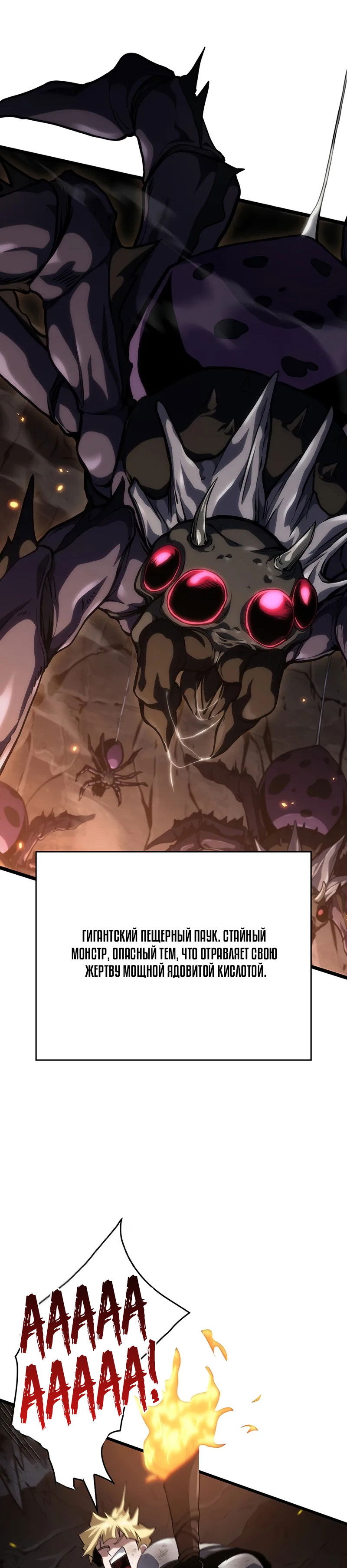 Манга Как выжить в качестве лорда вампиров - Глава 12 Страница 16