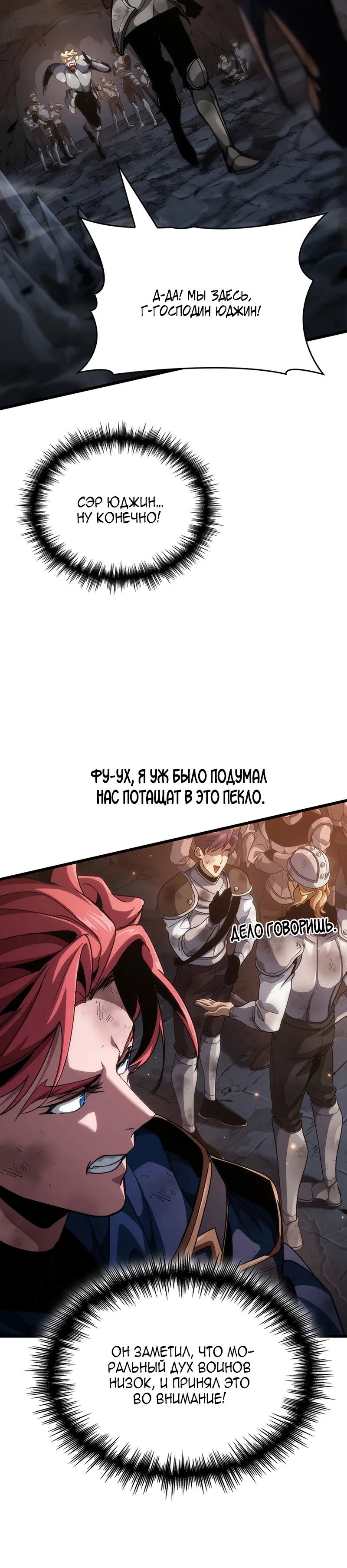 Манга Как выжить в качестве лорда вампиров - Глава 12 Страница 9