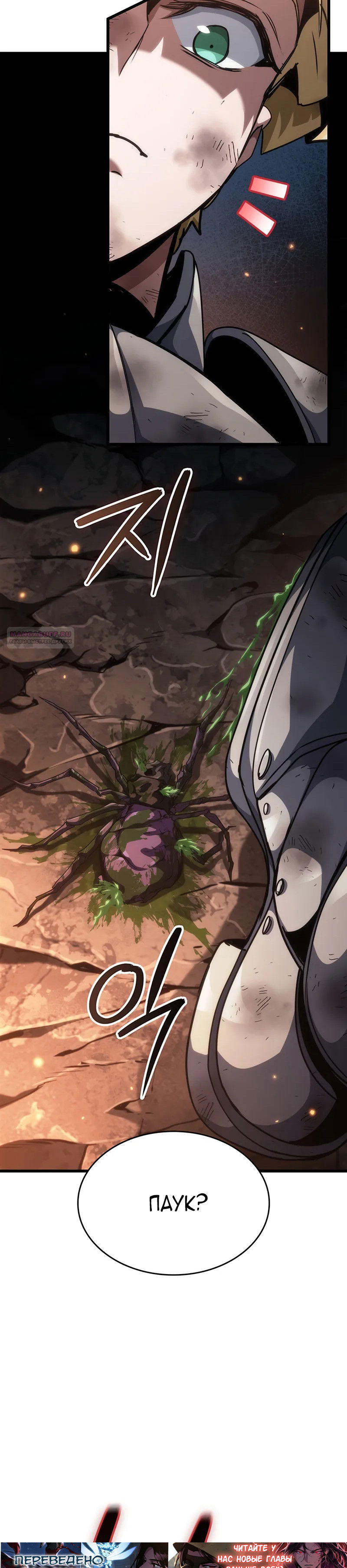 Манга Как выжить в качестве лорда вампиров - Глава 12 Страница 14