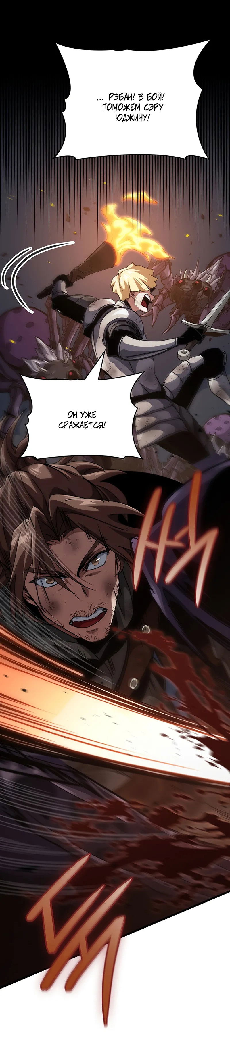 Манга Как выжить в качестве лорда вампиров - Глава 12 Страница 20