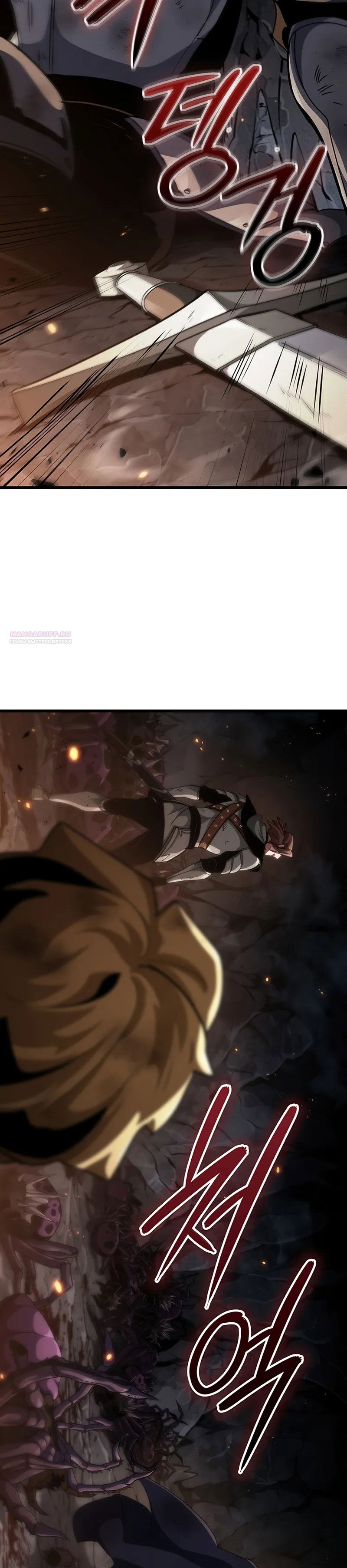 Манга Как выжить в качестве лорда вампиров - Глава 12 Страница 26