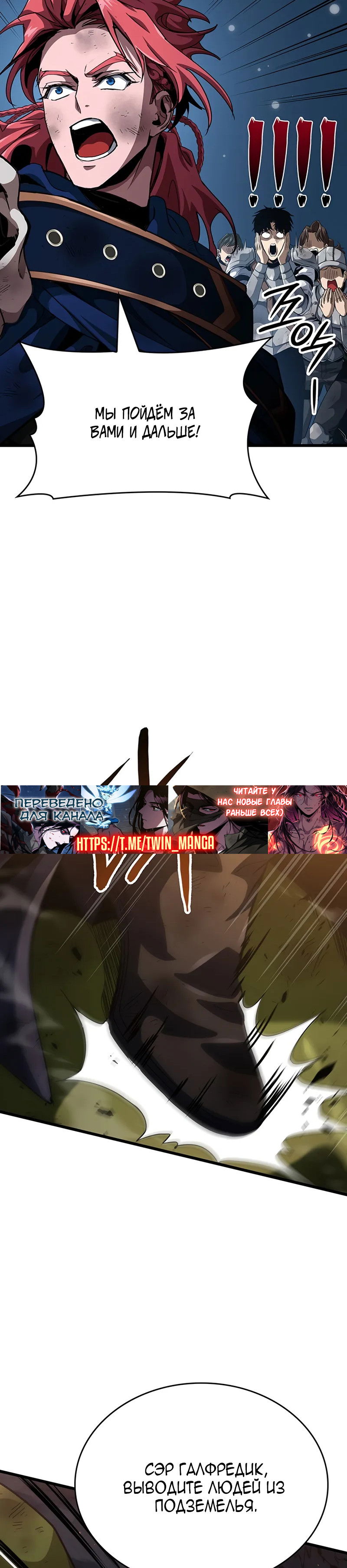 Манга Как выжить в качестве лорда вампиров - Глава 12 Страница 7