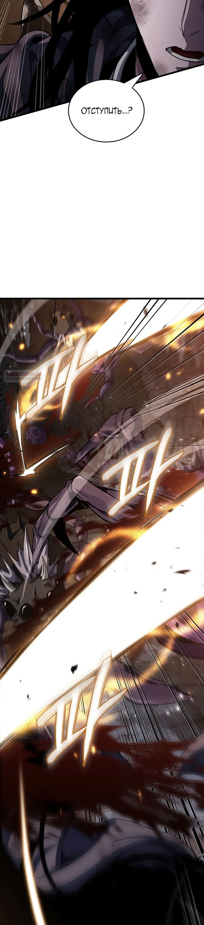 Манга Как выжить в качестве лорда вампиров - Глава 12 Страница 18