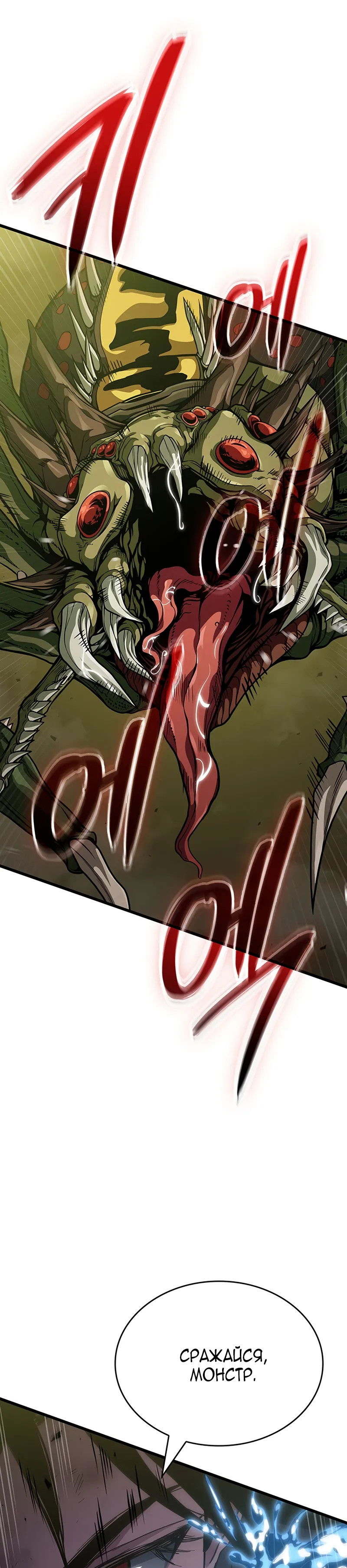 Манга Как выжить в качестве лорда вампиров - Глава 12 Страница 39