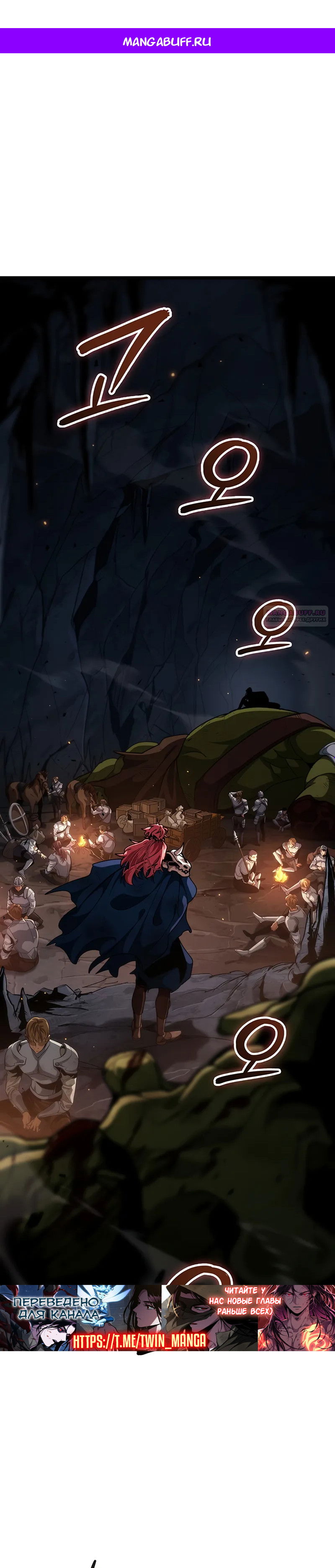 Манга Как выжить в качестве лорда вампиров - Глава 12 Страница 1