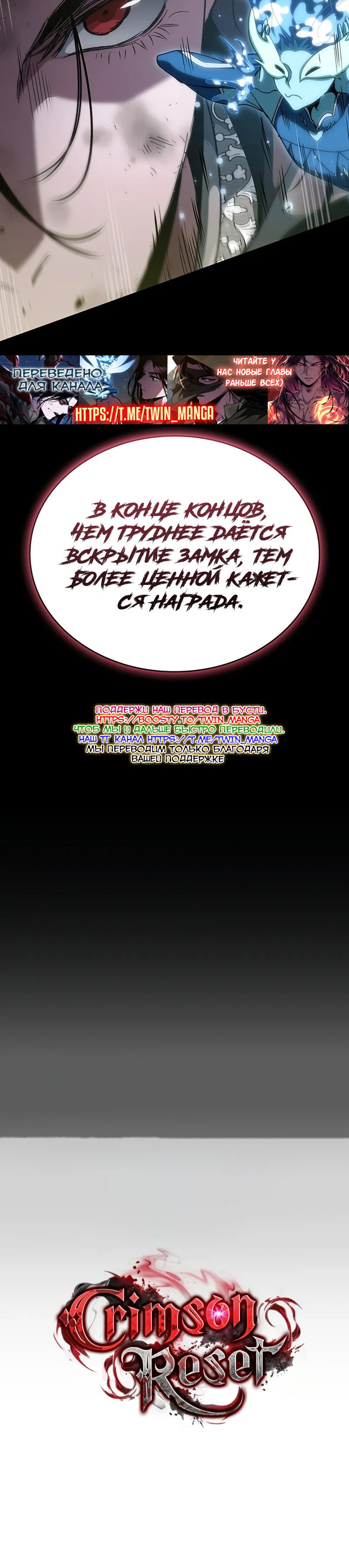 Манга Как выжить в качестве лорда вампиров - Глава 12 Страница 40