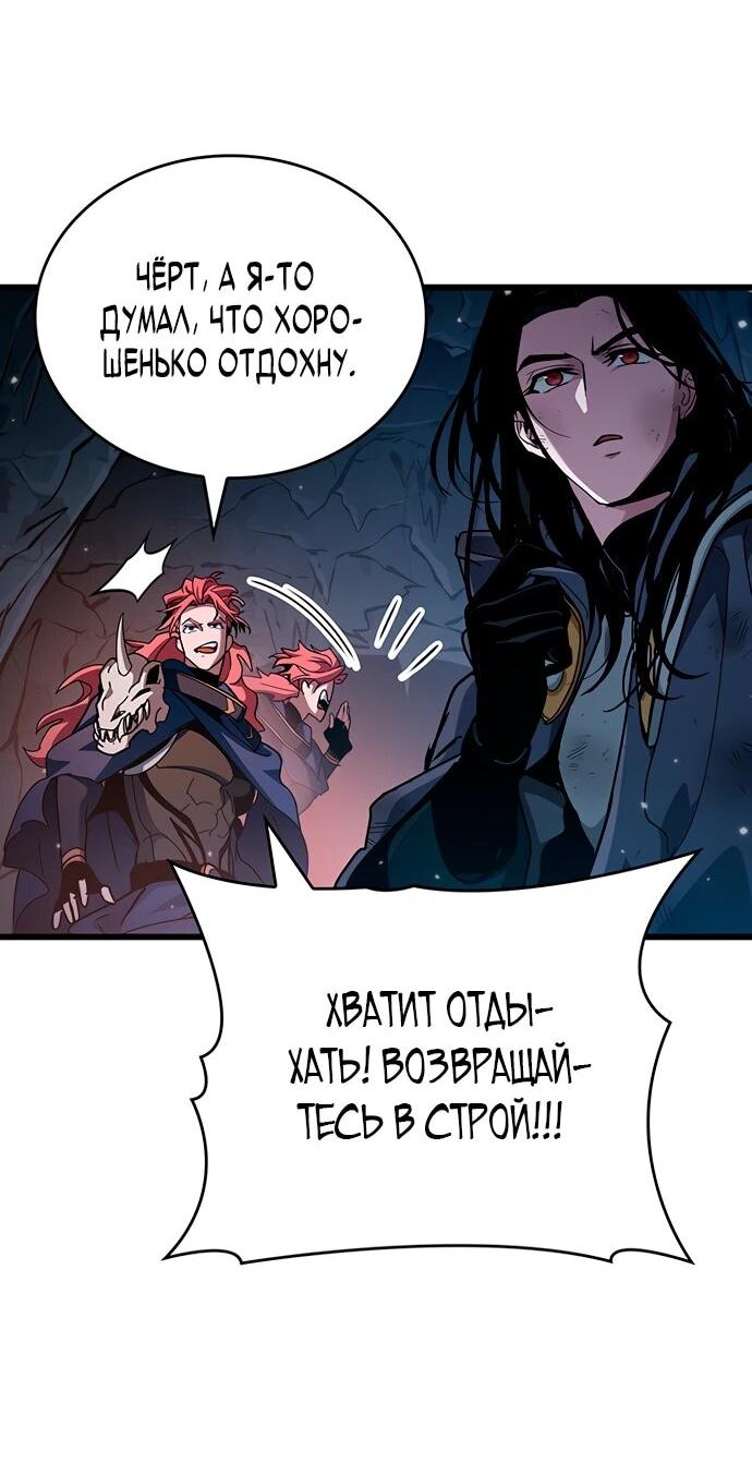 Манга Как выжить в качестве лорда вампиров - Глава 11 Страница 43