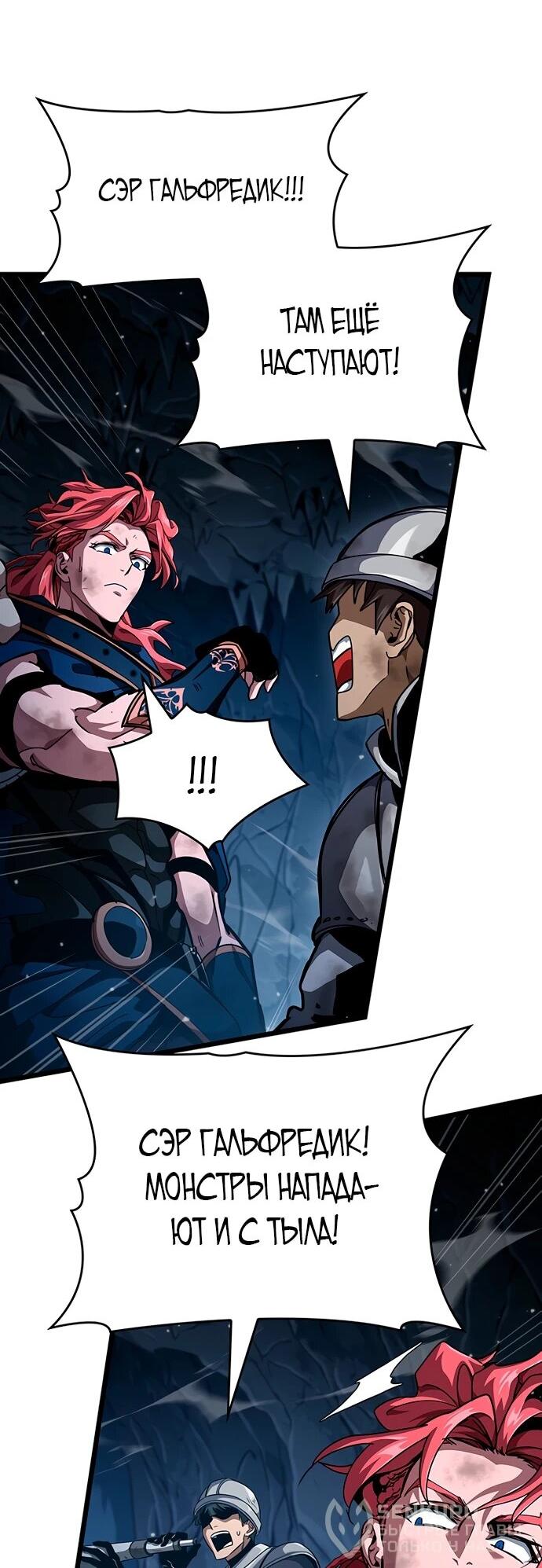 Манга Как выжить в качестве лорда вампиров - Глава 11 Страница 20