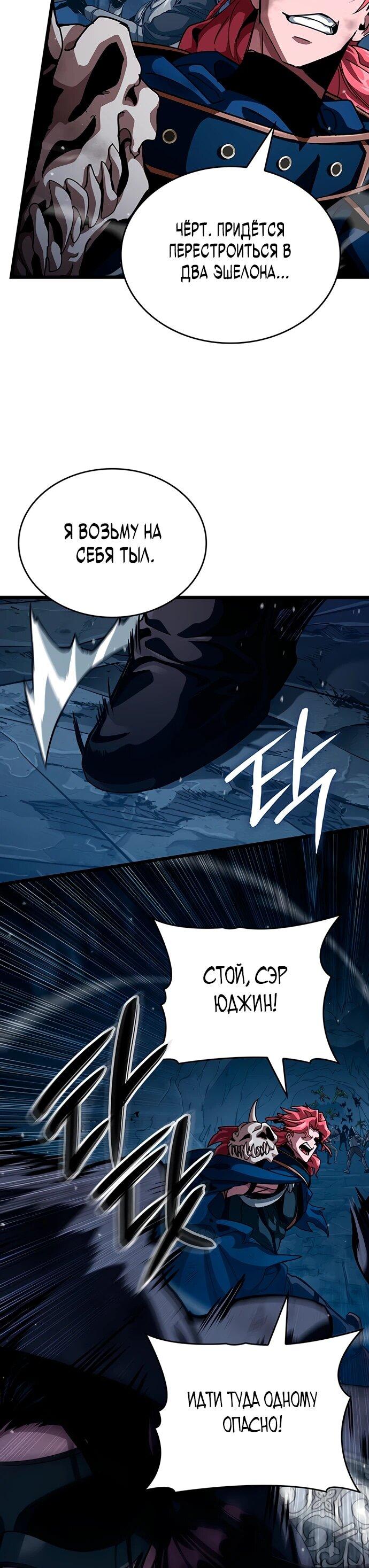 Манга Как выжить в качестве лорда вампиров - Глава 11 Страница 21