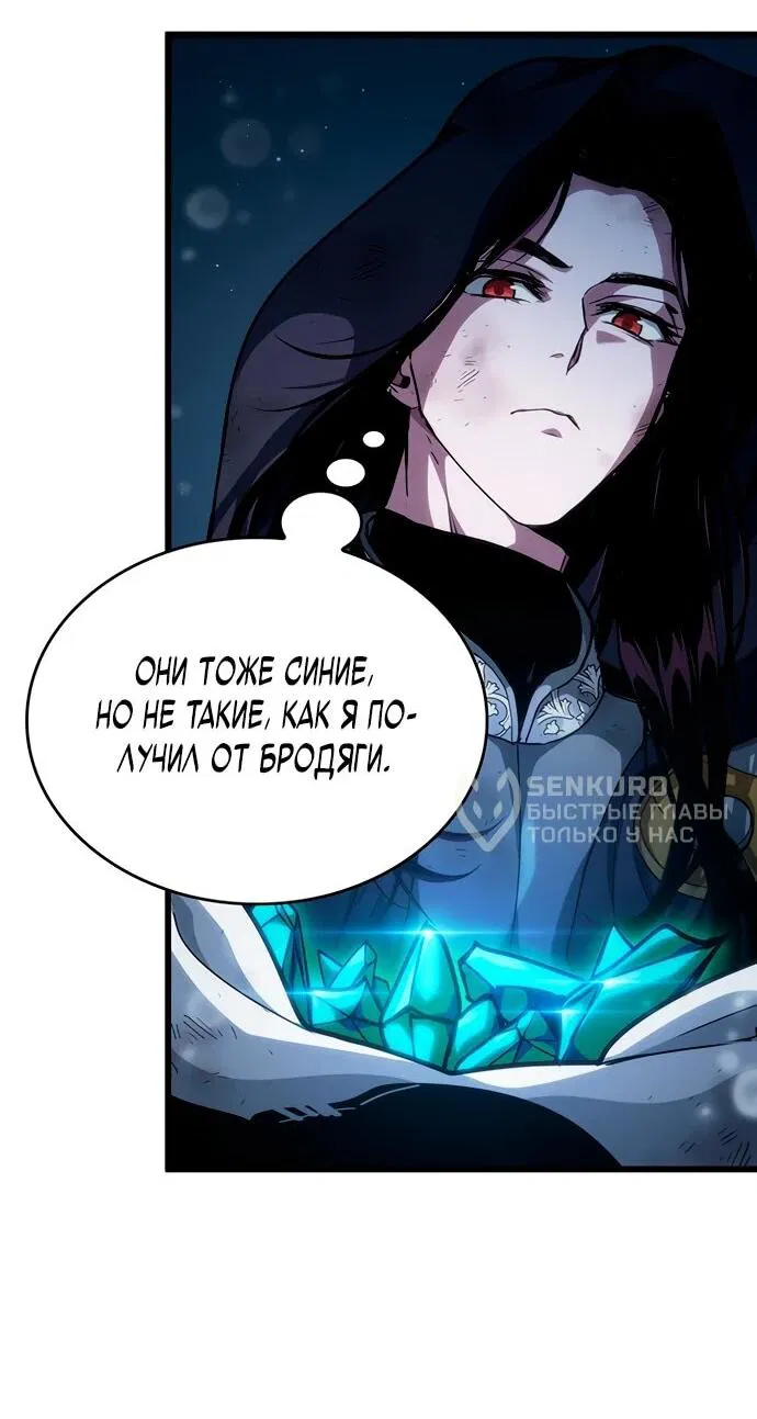 Манга Как выжить в качестве лорда вампиров - Глава 11 Страница 37