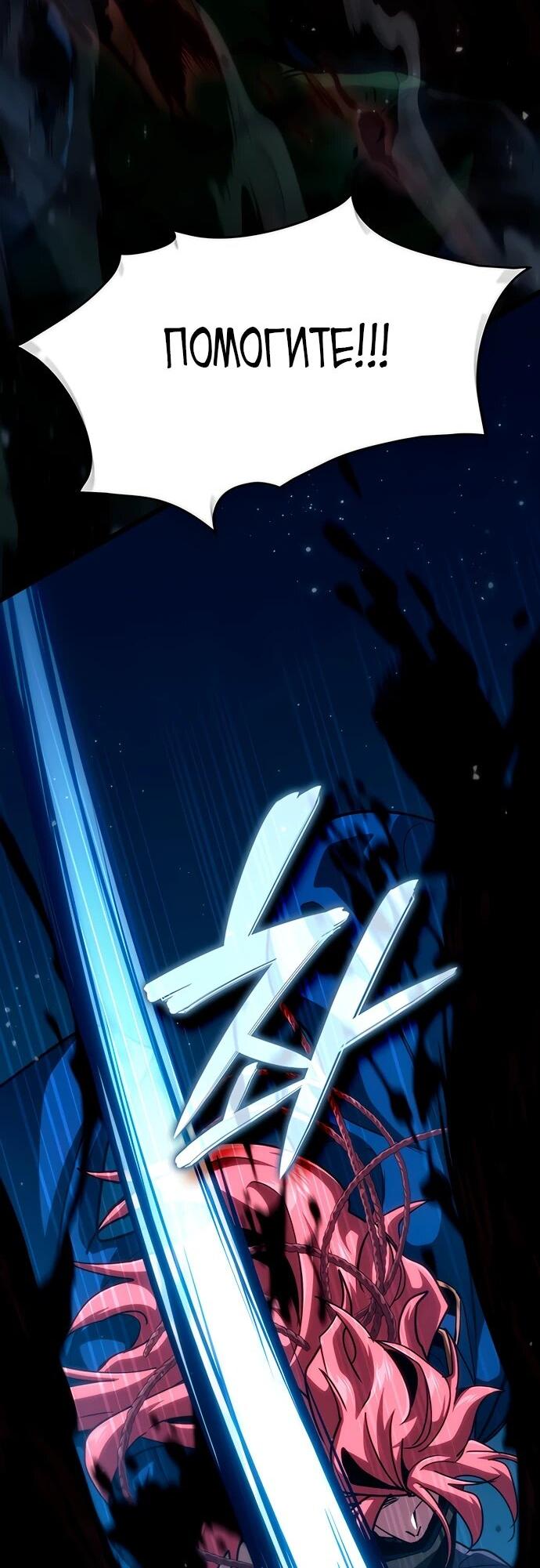 Манга Как выжить в качестве лорда вампиров - Глава 11 Страница 5