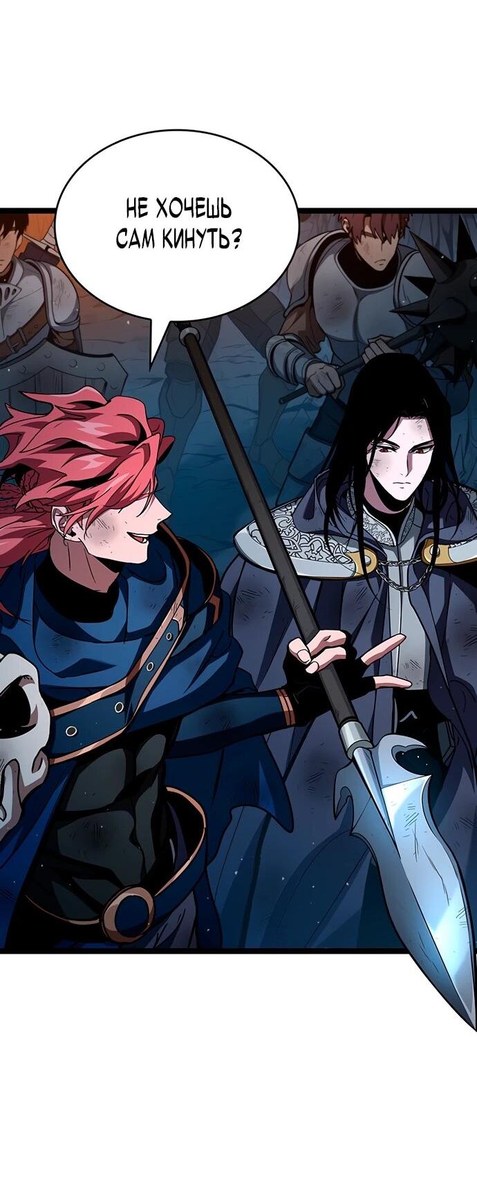Манга Как выжить в качестве лорда вампиров - Глава 11 Страница 54