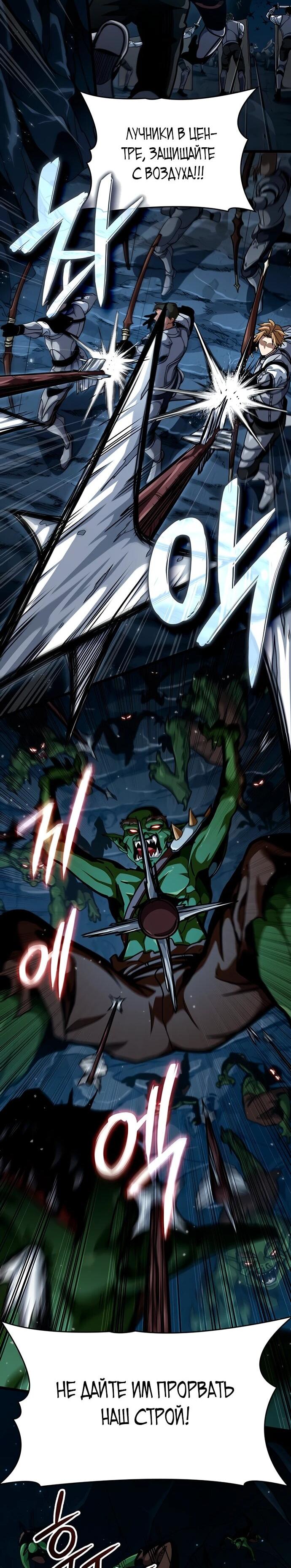 Манга Как выжить в качестве лорда вампиров - Глава 11 Страница 10